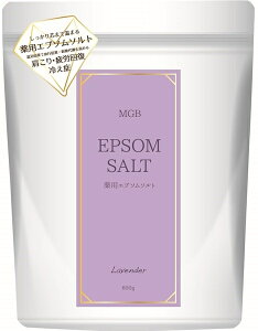 MGB薬用エプソムソルト リラックスラベンダー 【 ヘルス 】 【 入浴剤 】