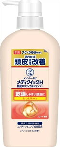 メディクイックH 頭皮のメディカルシャンプー しっとり ポンプ 320mL 【ロート製薬】