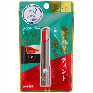 メンソレータム フラッシュティントリップ レッド 【 ロート製薬 】 【 リップクリーム 】
