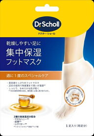 集中保湿フットマスク　マヌカハニー　1足