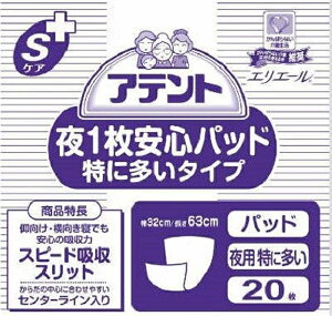 アテントSケア夜1枚安心パッド特に多いタイプ業務用
