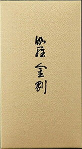 伽羅金剛 コーン24個入 【 お香 】