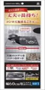 幅60用システムガスマットSOFT ブラック