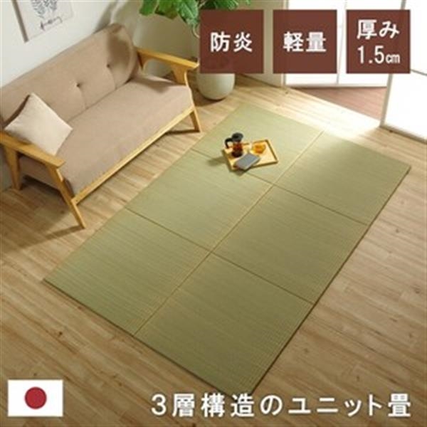 国産 い草 日本製 置き畳 ユニット畳 簡単 和室 『ネイラル U畳』  約70×70×1.5cm 9P（9枚組）