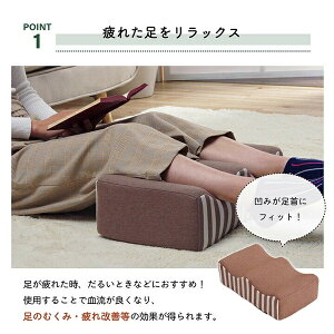 クッション 足枕 フットケア 足首 むくみ 疲れ 対策 睡眠 シンプル ウレタン 『エルマー フィット足枕』 ネイビー 約45×25cm