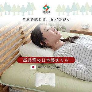 【新生活】ピロー 低反発もっちり枕 もちもち チップウレタン 抗菌防臭 日本製 『夢美枕』 約43×63cm