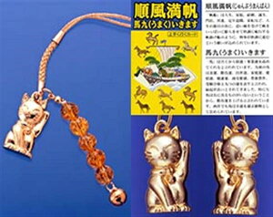 黄水晶リバーシブル招き猫ストラップ