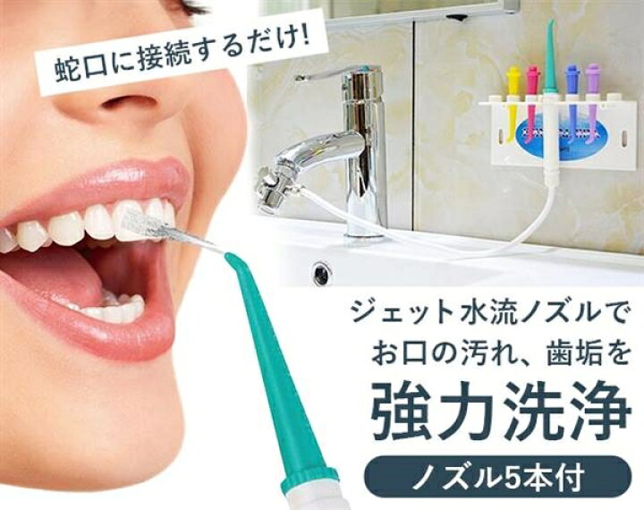 楽天市場】蛇口用オーラルクリーン : ショップハナテック