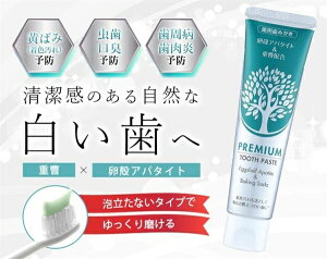 薬用卵殻重曹歯みがき