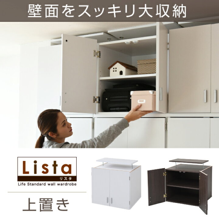 楽天市場 ロッカー シリーズ 上置き 棚 ラック 単品 幅60 天井 つっぱり 収納 クローゼット 衣類収納 服 洋服 衣類 天袋 棚 上棚 アイデア 収納術 一人暮らし ショップハナテック