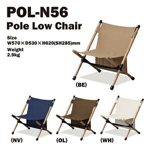 Pole Low Chair@|[[`FA@AEghA`FA@POLN56 I[u
