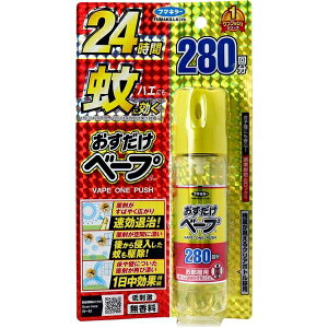 フマキラー おすだけベープスプレー 無香料 280回分 58.33mL