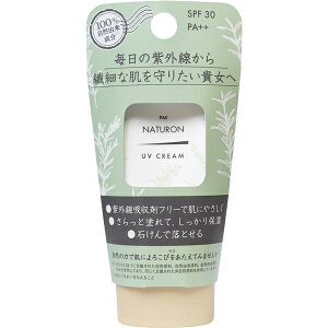 �p�b�N�X�i�`������ UV�N���[�� SPF30 45g