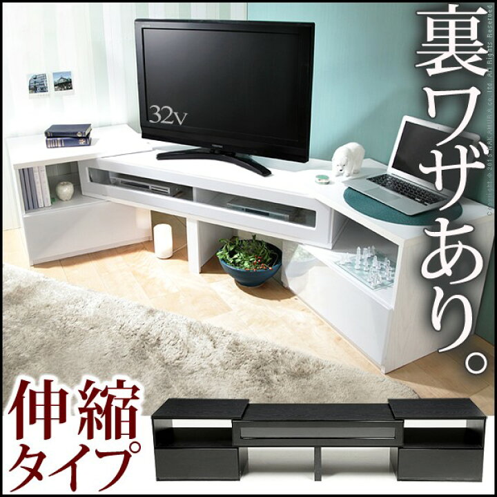 楽天市場】背面収納スライドTVボード ロビン 伸縮スイングタイプ 