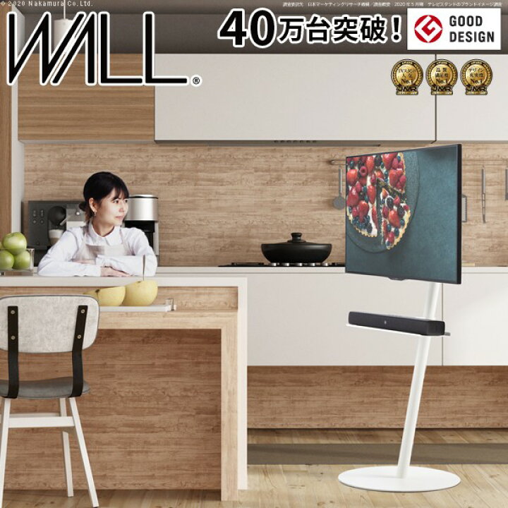 楽天市場】グッドデザイン賞受賞 テレビ台 WALLインテリアテレビ 