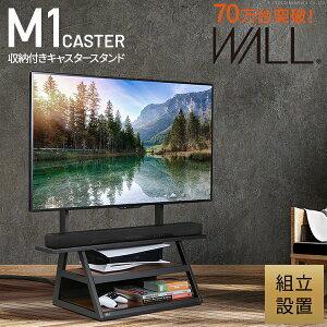 �g���ݒu�t�� WALL�C���e���A�e���r�X�^���h M1CASTER ���[�t���L���X�^�[�X�^���h 32�`65v�Ή� �Ǌ� �����^ �e���r�� TV�X�^���h �w�ʎ��[ �R�[�h���[ �z���C�g �� �u���b�N �� �E�H�[���i�b�g