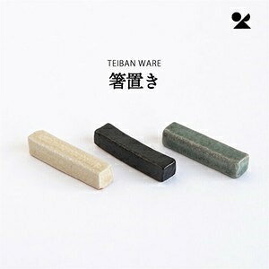 TEIBAN WARE u My {uW