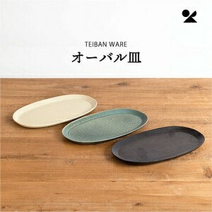 TEIBAN WARE I[oM My {I[oM W