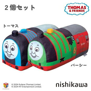 nishikawa【西川】 トーマス&パーシー 洗える 抱きまくら 2個セット <トーマス&パーシー>幅約12cm×奥行約31cm×高さ約16cm※カタログ価格でのご販売にご協力ください