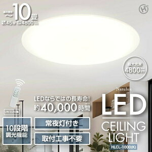 �yNatulux�z10���pLED�V�[�����O���C�g�@HLCL-1000(K) �z���C�g�^�C�v