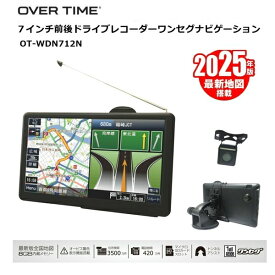 【2月上旬入荷予定】OVER TIME 7インチ前後ドライブレコーダー搭載ワンセグナビゲーションOT-WDN712N ブラックタイプ