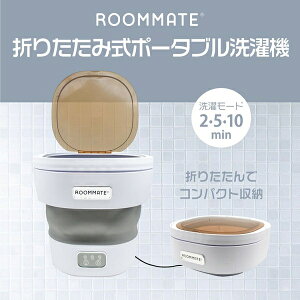 ROOMMATE ܂ݎ|[^u@RM-229H zCg×O[