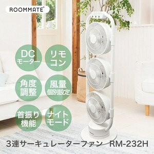 ROOMMATE 3�A�T�[�L�����[�^�[�t�@��RM-232H �z���C�g�^�C�v