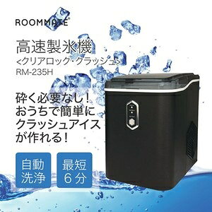 ROOMMATE �������X�@ �N���A���b�N�E�N���b�V��RM-235H �u���b�N�^�C�v