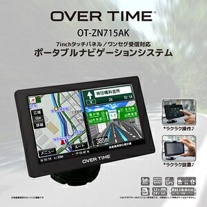 OVER TIME 7inch�^�b�`�p�l��/�����Z�O�Ή� �|�[�^�u���i�r�Q�[�V�����V�X�e��OT-ZN715AK �u���b�N�^�C�v