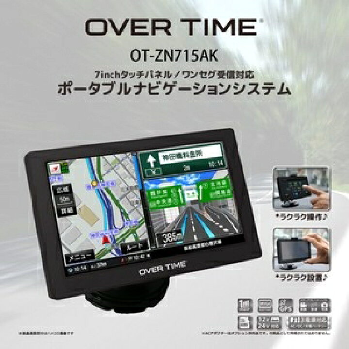 楽天市場】OVER TIME 7inchタッチパネル/ワンセグ対応 ポータブル 