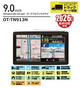 OVER TIME 9�C���`�g���b�N���[�h���ڃ����Z�O�t�|�[�^�u���i�r�Q�[�V�����@OT-TN913N �u���b�N�^�C�v