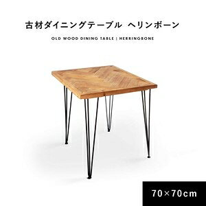 KOZAI �Í� �w�����{�[�� �_�C�j���O�e�[�u�� / �A�C�A���r / W700×D700 / �i�`���������B���e�[�W