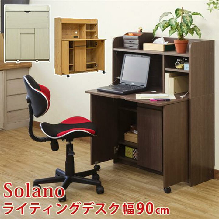 楽天市場】Solano ライティングデスク 90幅 DBR/NA/WH : ショップハナ 
