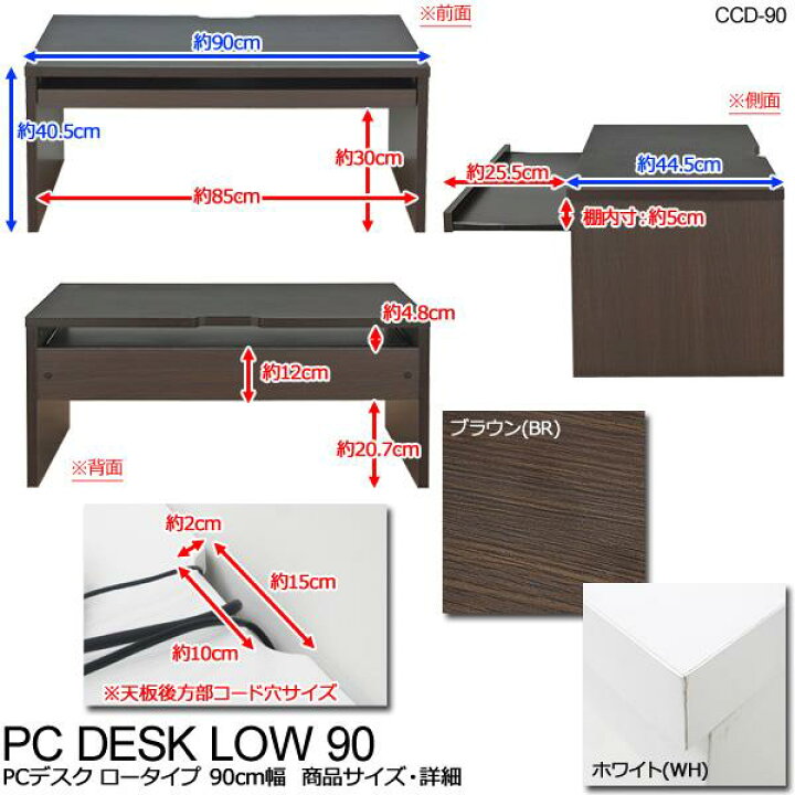 楽天市場】PC DESK LOW 90cm BR : ショップハナテック