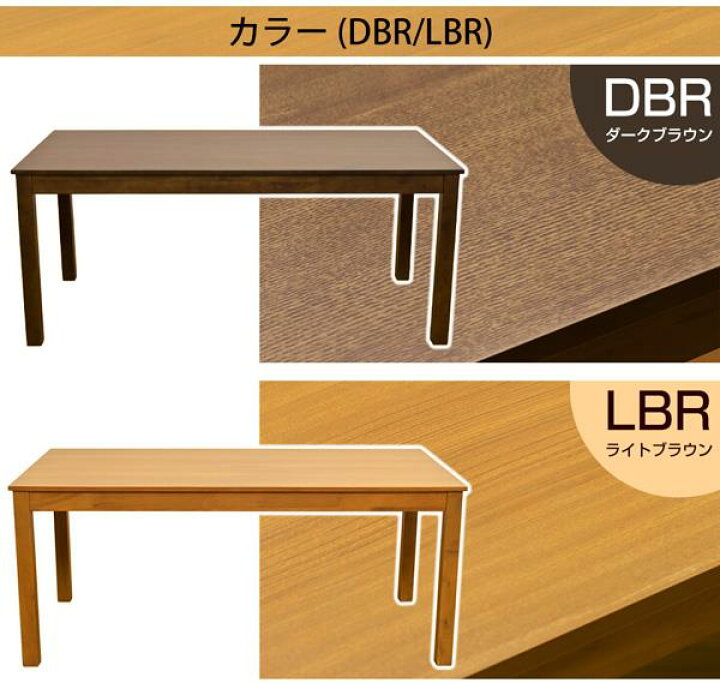楽天市場】フリーテーブル 165×80 DBR/LBR : ショップハナテック