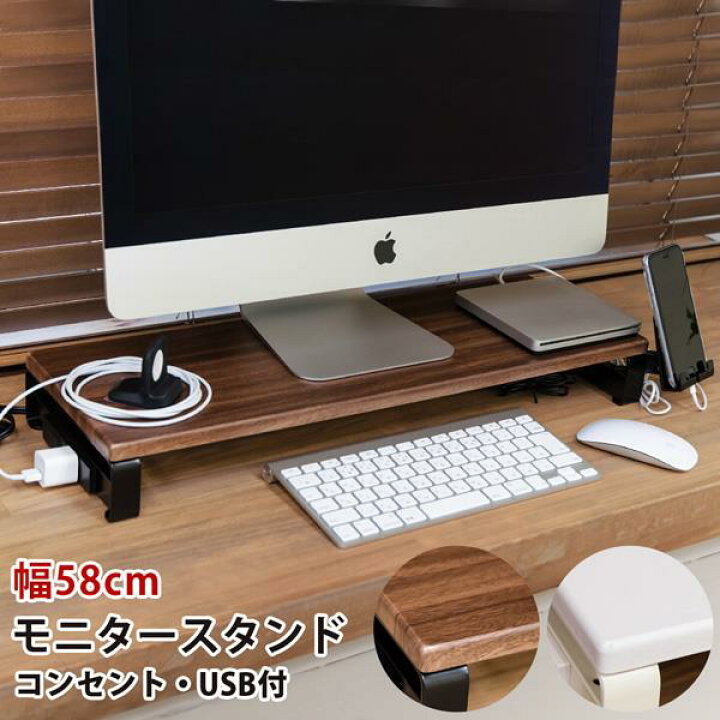 楽天市場】コンセント・USB付 モニタースタンド WAL/WH : ショップハナ 