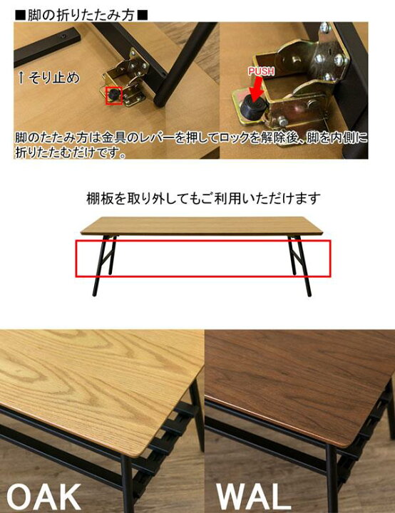 楽天市場】【時間指定不可】棚付き折れ脚テーブル Luster 120 OAK/WAL 