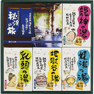 薬用入浴剤 秘湯の旅セット PHG-15