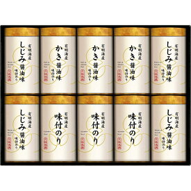 有明海産 こだわり味付のり詰合せ NAR-50