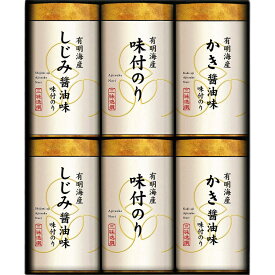 有明海産 こだわり味付のり詰合せ NAR-30