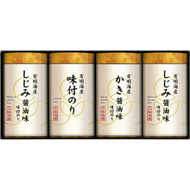 有明海産 こだわり味付のり詰合せ NAR-20