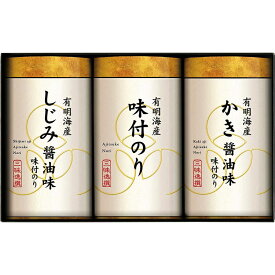 有明海産 こだわり味付のり詰合せ NAR-15