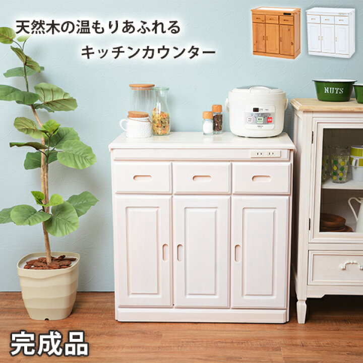 楽天市場 キッチンカウンター ホワイトウォッシュ Mud 6521ws ショップハナテック