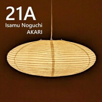 楽天市場】イサムノグチ akari コードの通販