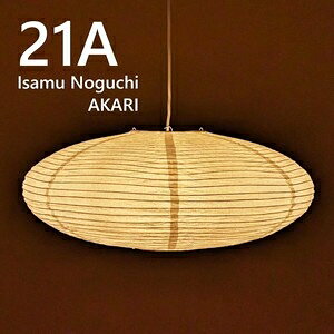 ���C�T���m�O�`�@���v���_�N�g�� AKARI 21A �y���_���g���C�g 21A