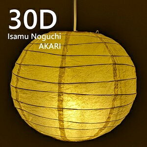 ���C�T���m�O�`�@���v���_�N�g�� AKARI 30D �y���_���g���C�g 30D