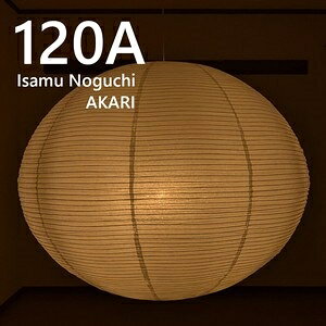 ���C�T���m�O�`�@���v���_�N�g�� AKARI 120A �y���_���g���C�g 120A