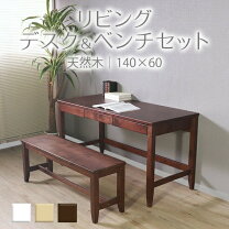 楽天市場】ベンチ（デスク｜インテリア・寝具・収納）の通販