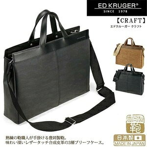 �y���{���z�r�W�l�X�u���[�t�@40cm�@�yEd Kruger�z�N���t�g�@�u���E��(50)
