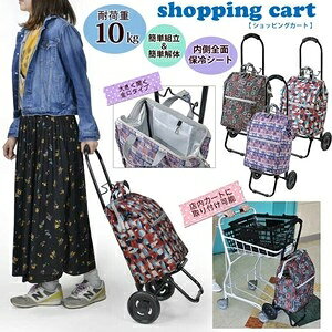 �V���b�s���O�J�[�g �L�����[�J�[�g�܂��ݎ� �ۗ�@�\�t 15-5024�@���b�h(30)